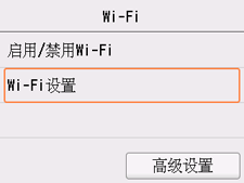 “Wi-Fi”屏幕:选择“Wi-Fi设置”